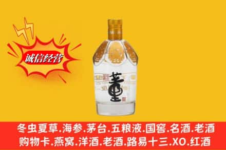 抚顺市清原回收老董酒